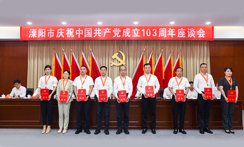 党建引领获殊荣  初心不改再出发——ag真人国际电缆获“两优一先”多项表扬