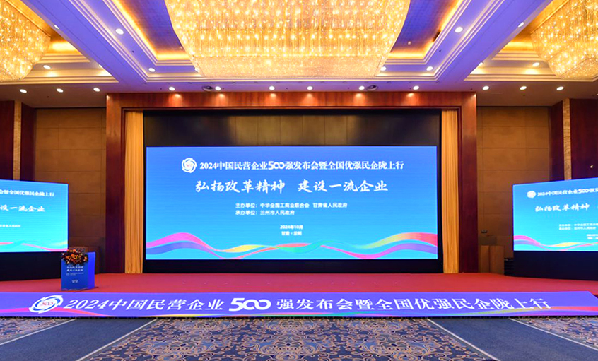 ag真人国际电缆再登中国民营企业500强和民营企业制造业500强双榜单