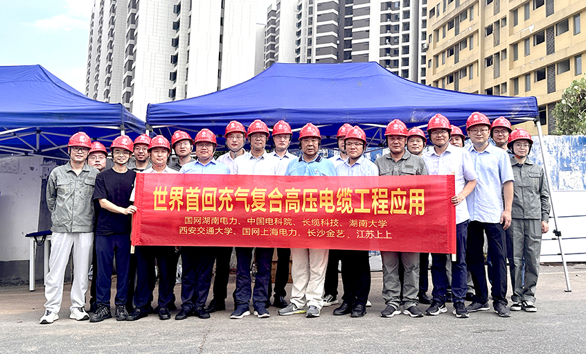 ag真人国际电缆助力海内首套充气复合高压电缆投运