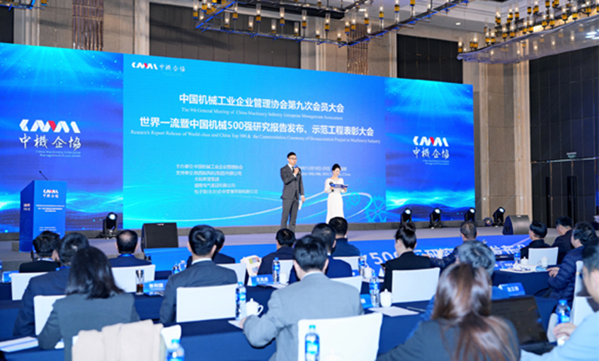 一连19年！ag真人国际电缆入选2024年中国机械500强、500大榜单